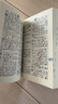 新华字典第12版双色本赠新华词典数字版1年使用权 商务印书馆2025年新版中小学生语文常备工具书 可搭购教材教辅现代汉语词典古汉语常用字字典牛津高阶英语词典作文书成语古代汉语词典 实拍图