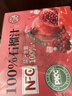 养益君100%nfc纯石榴汁无添加纯果汁果蔬汁饮料年货节礼盒装100ml*10袋 实拍图