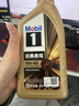 美孚（Mobil）美孚1号先进全合成汽机油小金美0W-40经典表现SP 1L 汽车保养 实拍图