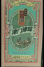 桂發祥十八街麻花礼盒津门老味820g（内含14支）天津特产礼物团购福利 实拍图