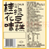 五芳斋绿豆糕  盒装25g*8只桂花味200g  休闲零食中式糕点点心下午茶 实拍图