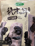 十月稻田东北秋木耳 150g 黑木耳 小碗耳 干木耳 肉厚无根 火锅煲汤食材 实拍图