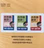 找不同游戏-大家一起来找茬（初中高全3册）专注力训练书儿童玩具趣味找不同 彩图大字版 逻辑思维训练游戏书 儿童学生课外读物  晒单实拍图
