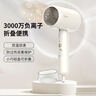 美的（Midea）1亿负离子电吹风 大功率快干不伤发吹风机 家用负离子护法吹风筒FJ208极地白1800W 节日/生日礼物 实拍图