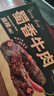 三只松鼠蜀香牛肉麻辣味400g礼盒装四川零食混发夜宵解馋牛肉干肉脯 实拍图