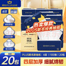 蓝漂XPLUS会员联名款 抽纸4层100抽*20包纸巾面巾纸餐巾纸抽整箱装 实拍图