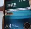 得力（deli）珊瑚海A4打印纸 80g500张*5包一箱 双面使用 加厚复印纸 整箱2500张7378【销冠系列】 实拍图