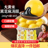 湾仔码头大黄米黑芝麻轻汤圆240g12只*4速冻元宵早餐食品速食半成品 实拍图