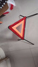 趣行 汽车三角警示牌 T8 国标警告牌三角牌 车用三脚架反光安全三角架 实拍图