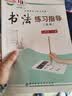 晨光(M&G)文具A4/20张米菲透明防滑书套 大号加厚包书皮 PP材质开学文具(带姓名贴) 实拍图