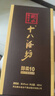 十八酒坊衡水老白干 醇柔10 老白干香型白酒 38.8度 480ml 单瓶 送礼宴请 实拍图