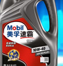 美孚（Mobil）速霸1000 合成汽机油 10W-40 SN PLUS 4L 汽车保养 实拍图