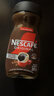 雀巢（Nestle）巴西醇品咖啡200g 冷热速溶黑咖啡 0糖0脂健身控卡 巴西原装进口  实拍图