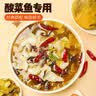 川珍鱼酸菜400g*4袋 四川老坛酸菜鱼调料 泡酸菜酸菜汤下饭菜酱腌菜 实拍图