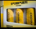 德尔玛（Deerma）喷香机芳香剂（3罐装）空气净化祛味剂【适用于PX830/PX831喷香机 配件】 实拍图