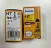 飞利浦（PHILIPS）小太阳超值型石英灯H7-12972PR汽车灯泡大灯近光灯远光灯卤素灯 实拍图