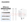华为原装mini充电器(Max 25W)线充套装含1米3.3A Typec数据线 适配苹果iphone15ProMax手机/兼容PD 20W 实拍图