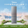 美的（Midea）220L三门冰箱灰色一级能效租房家用客厅宿舍小型冰箱三开门低耗省电低音运行MR-231T【国家补贴】 实拍图