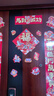 新新精艺磁吸对联新年春联对联2026年马年新款春节家用过年装饰福字大门联 实拍图