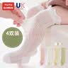 兔兔大文新生婴儿防蚊袜子夏季薄款长筒网眼棉男女宝宝0-3-6-12个月儿童 花边网眼长筒袜4双装 6-12月 实拍图