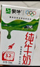 蒙牛全脂纯牛奶250ml*24盒 年货礼盒 电商定制 新老包装随机发货 实拍图