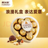 费列罗 巧克力 8粒100g 心形礼盒 休闲零食 伴手礼 糖果 喜糖 生日礼物 实拍图