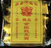 九孝堂中元节祭祀用品纸钱冥币金元宝烧纸黄纸玉皇钱金条老式火纸香蜡烛金砖正品扫墓祭祖上坟大全套明日送达烧纸桶 组合装1-2位 实拍图