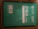 百旺亚太森博本色护眼打印纸A4 80g500张*5包一箱 学生复印纸 近视防控认证 整箱2500张【高性价比】 实拍图