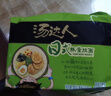 统一汤达人 日式豚骨拉面 袋装 125g*5袋 五连包 方便面速食面泡面 实拍图