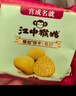 江中猴姑养胃苏打猴头菇饼干送礼礼盒咸味中和胃酸中老年人孕妇零食960g 实拍图