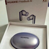 华为FreeBuds 6i 降噪蓝牙耳机 旗舰级降噪深度 音乐游戏 安卓/苹果手机通用 流光紫 实拍图