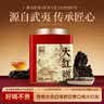 武夷山大红袍中谷茶业乌龙茶武夷岩茶大红袍一级200g中火罐装茶叶 实拍图