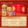 百草味零食礼盒1235g 新年货送礼含夏威夷果榛子零食大礼包 实拍图
