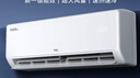 TCL空调京东联名真省电SE2匹新一级能效变频纯铜管挂机节能冷暖壁挂式客厅KFR-46GW/JD21+B1国家补贴 实拍图
