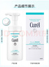 珂润（Curel）保湿洁颜泡沫150ml 弱酸性洁面氨基酸护肤洗面奶三八节女神礼物 实拍图