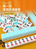 华圣麻将牌44mm礼物送长辈144张家用手搓天空蓝双玉色麻将桌布H-003 实拍图