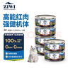 滋益巅峰（ZIWI）猫主食罐头85g*6罐牛肉味主食湿粮成猫幼猫通用新西兰原装进口 实拍图