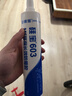 硅宝603 MS防霉玻璃胶厨房卫生间防水密封胶涂料防潮密封胶白色1支 实拍图