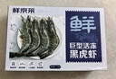 鲜京采 巨型黑虎虾 去冰净重3斤 24-30只/盒 轻食减脂高蛋白 实拍图