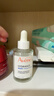 雅漾（Avene）恒润肌活保湿精华露30ML 补水提亮肤色敏肌面部精华液礼物男女 实拍图