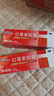 福元红霉素软膏1% *10g*2盒消炎杀菌化脓性皮肤感染私处消肿烫伤脓包痤疮抗菌溃疡感染祛痘痤疮唇炎 实拍图