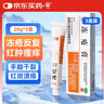川石 冻疮膏20g*3盒 止痒冻伤膏成人儿童耳朵脸部医用冻疮膏皲裂止痒消肿干裂脚裂瘙痒冻疮软膏药膏非护手霜 实拍图