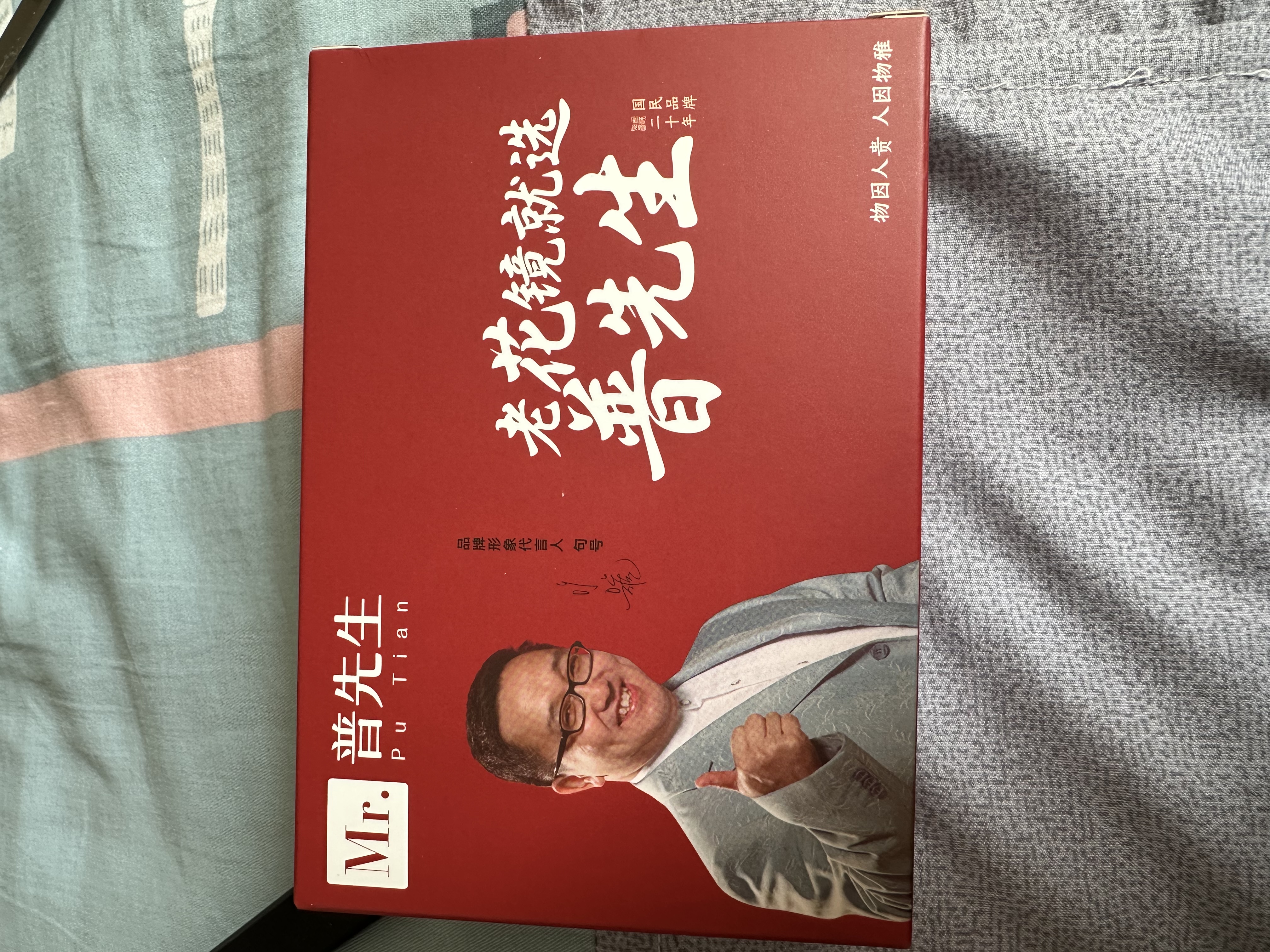 普先生老花镜男女士正品高清防蓝光便携折叠看近老人老花眼镜黑色100度 实拍图