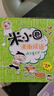 米小圈漫画成语（套装共5册）【狼吞虎咽+多如牛毛+欢呼雀跃+叶公好龙+漫画成语游戏小蓝书】 课外阅读 阅读 课外书  实拍图