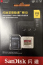 闪迪（SanDisk）512GB TF(MicroSD)内存卡 4K极速金卡A2 V30 U3行车记录仪 运动相机无人机 监控存储卡 读190MB/s 实拍图