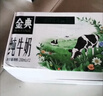 伊利【新鲜日期】金典纯牛奶早餐奶整箱250ml*16盒 3.6g乳蛋白 礼盒装 实拍图