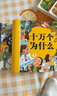 阳光宝贝 十万个大问号与365夜睡前故事（少儿注音版 套装2册） 课外阅读 阅读 课外书  课外书课外 自主阅读假期读物 [3-6岁]省钱卡   实拍图
