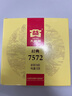 大益TAETEA茶叶普洱茶熟茶 7572饼茶盒装150g/饼 经典标杆口粮茶自饮 实拍图