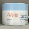 雅漾（Avene）恒润保湿舒缓睡眠面膜50ml 保湿补水免洗涂抹面膜敏感肌礼物男女 实拍图