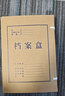 得力(deli)10只80mmA4牛皮纸档案盒文件盒 文件资料收纳盒 5694 实拍图